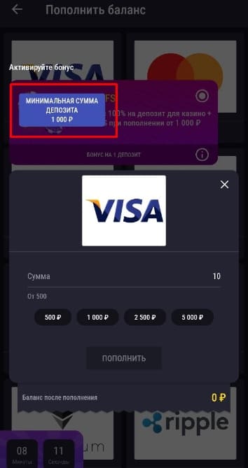 alt: При пополнении баланса минимальный размер перевода составляет 1000 рублей
