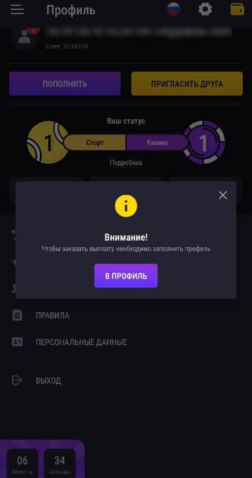 Перед заказом выплаты нужно заполнить профиль